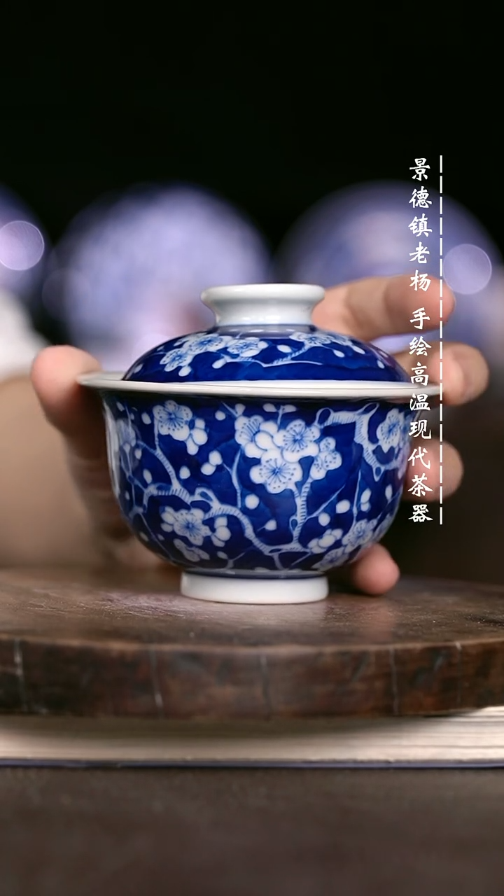 微瑕福利  现代瓷 瑕柴