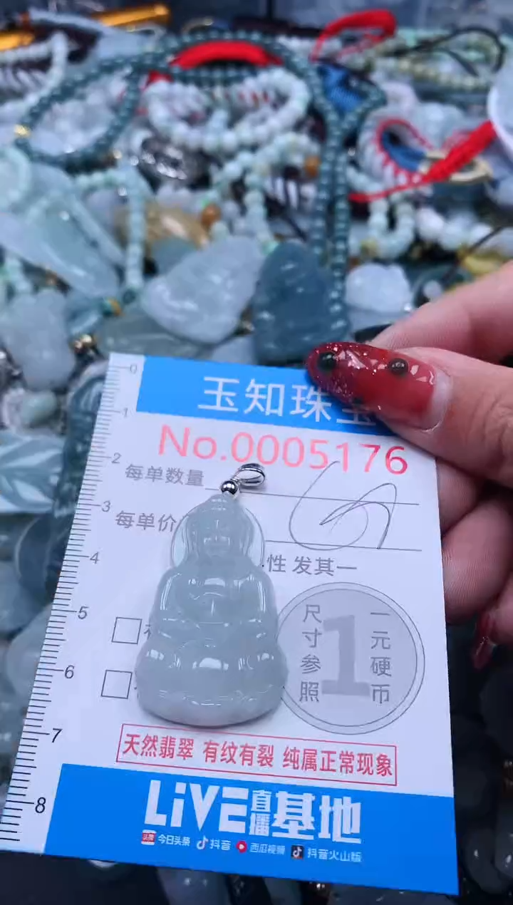【闪购商品】翡翠吊坠(不含链)未镶嵌5176