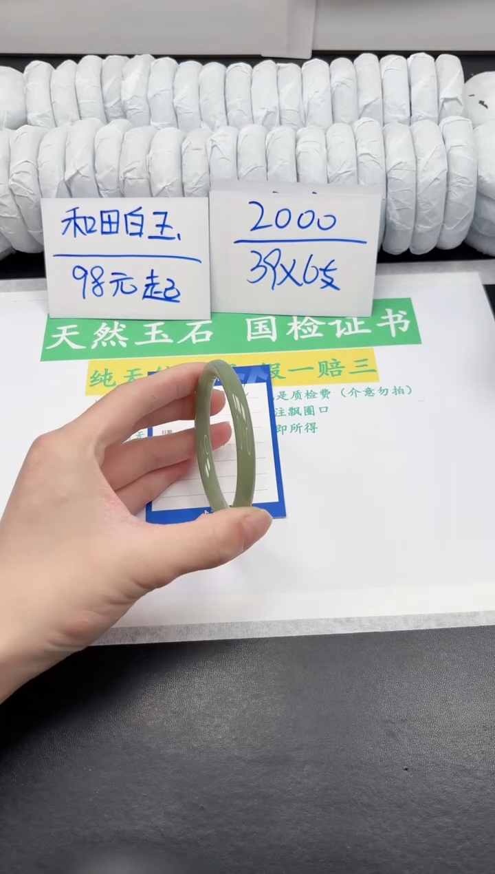 【闪购商品】石英质玉手镯未镶嵌24-58