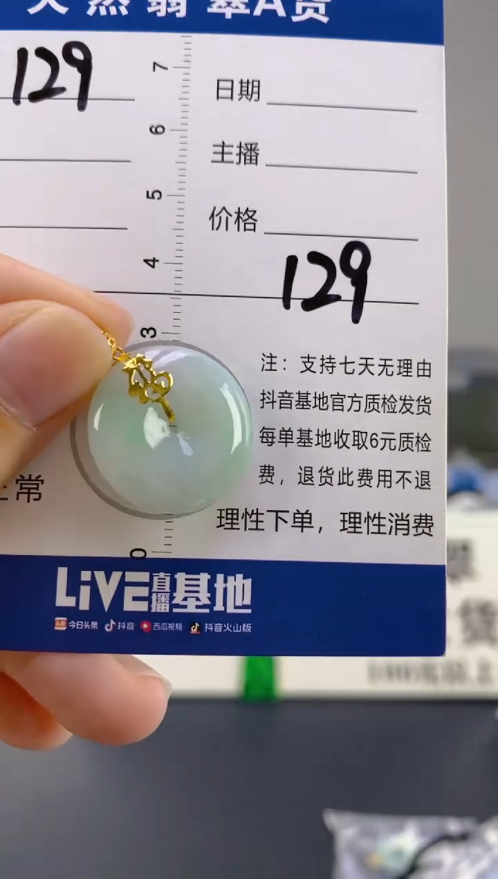 【闪购商品】翡翠颈饰18K金镶嵌天然A货翡翠