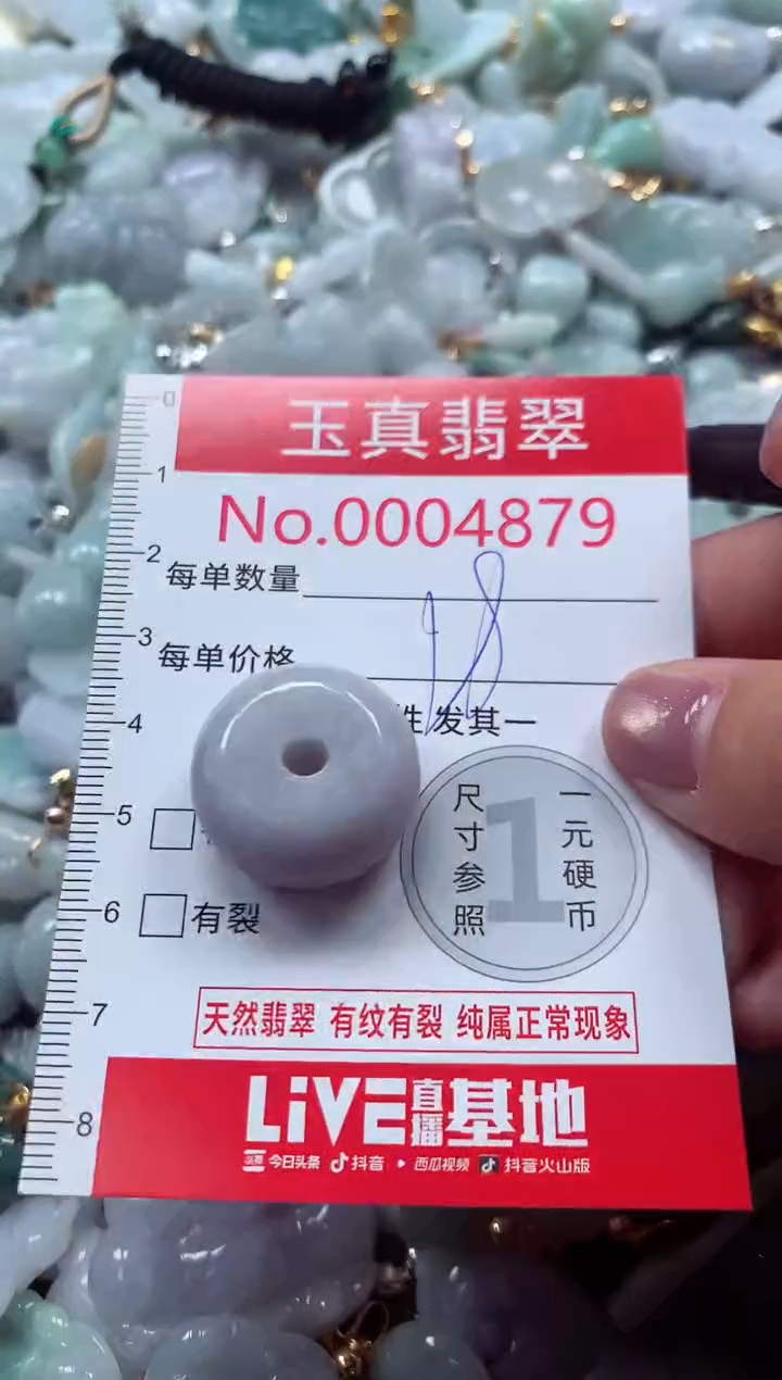 吊坠(不含链)未镶嵌翡翠4879