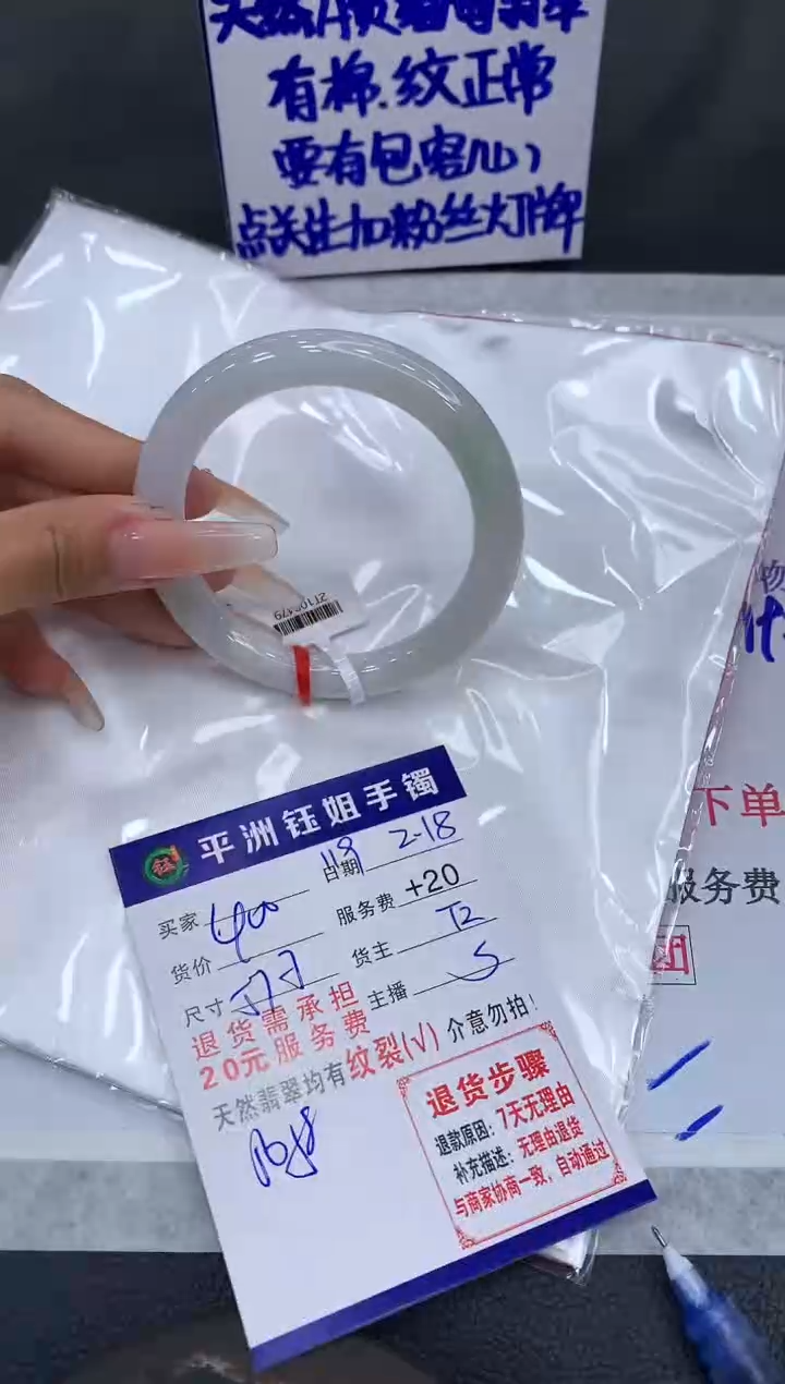 【闪购商品】翡翠手镯未镶嵌1111111111