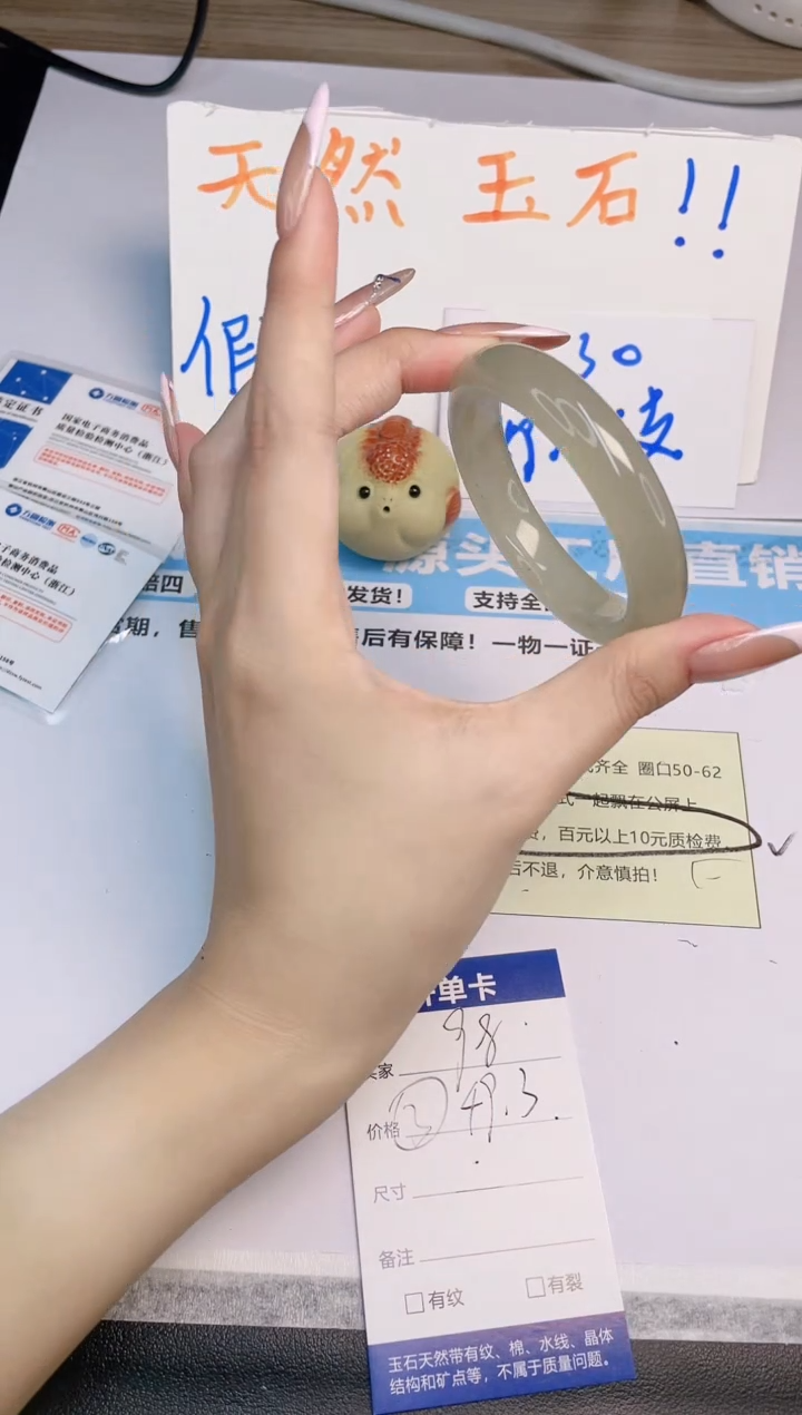 石英质玉手镯未镶嵌v98--49.3