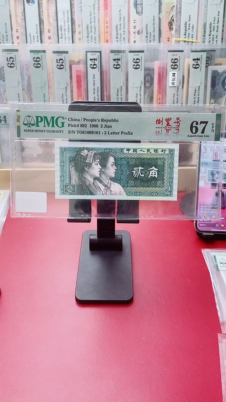 67分8002倒置61608161历