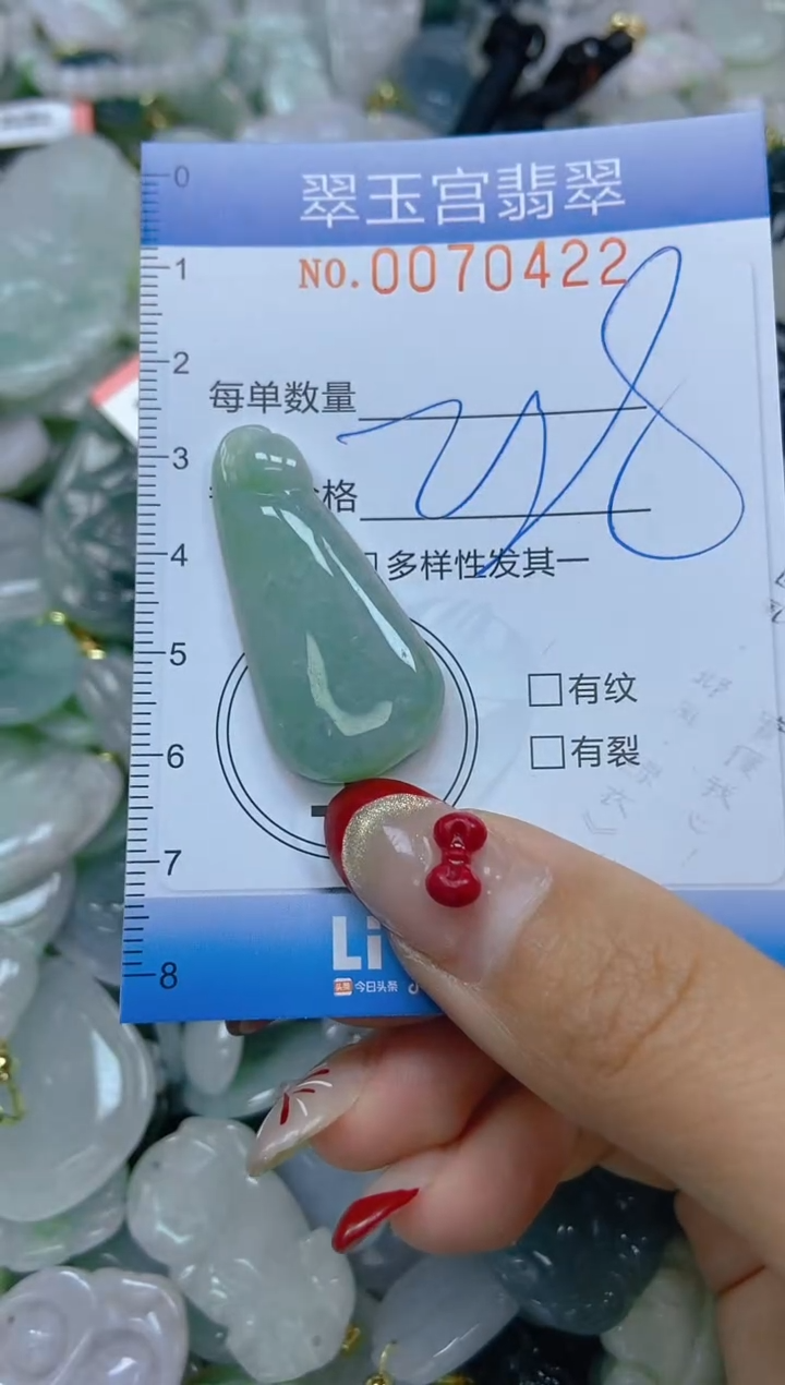 【闪购商品】翡翠颈饰未镶嵌闪购0070422