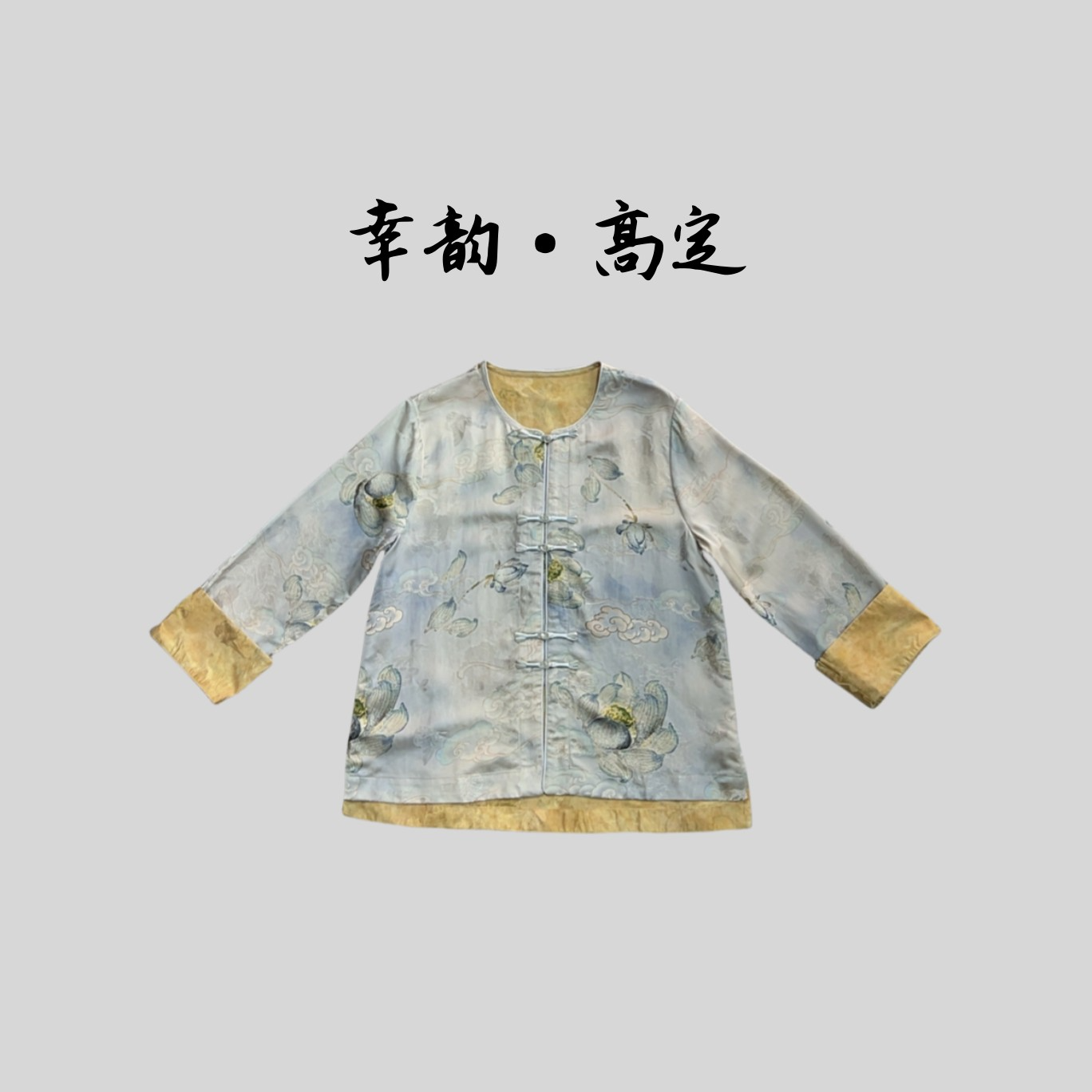 【云莲】夏季新款新中式国风提花盘扣外套遮肉显瘦开衫上衣女装