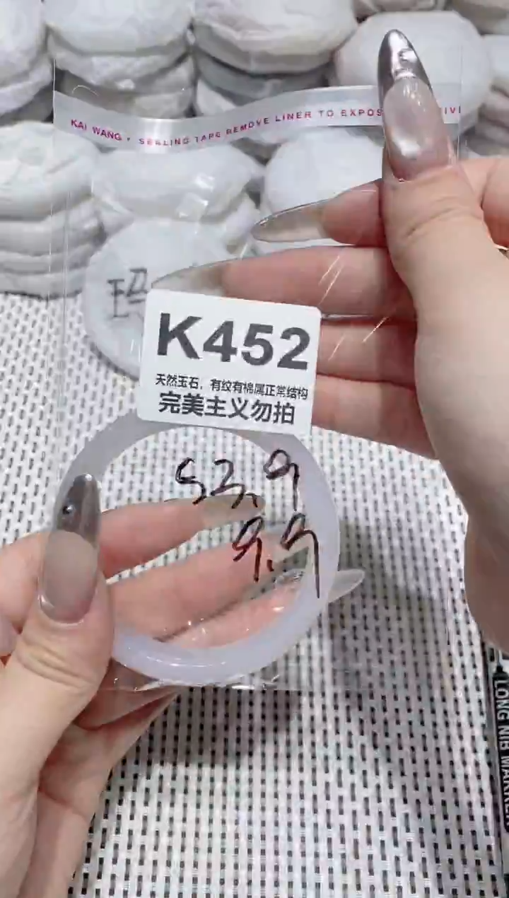 手镯玛瑙/玉髓未镶嵌53