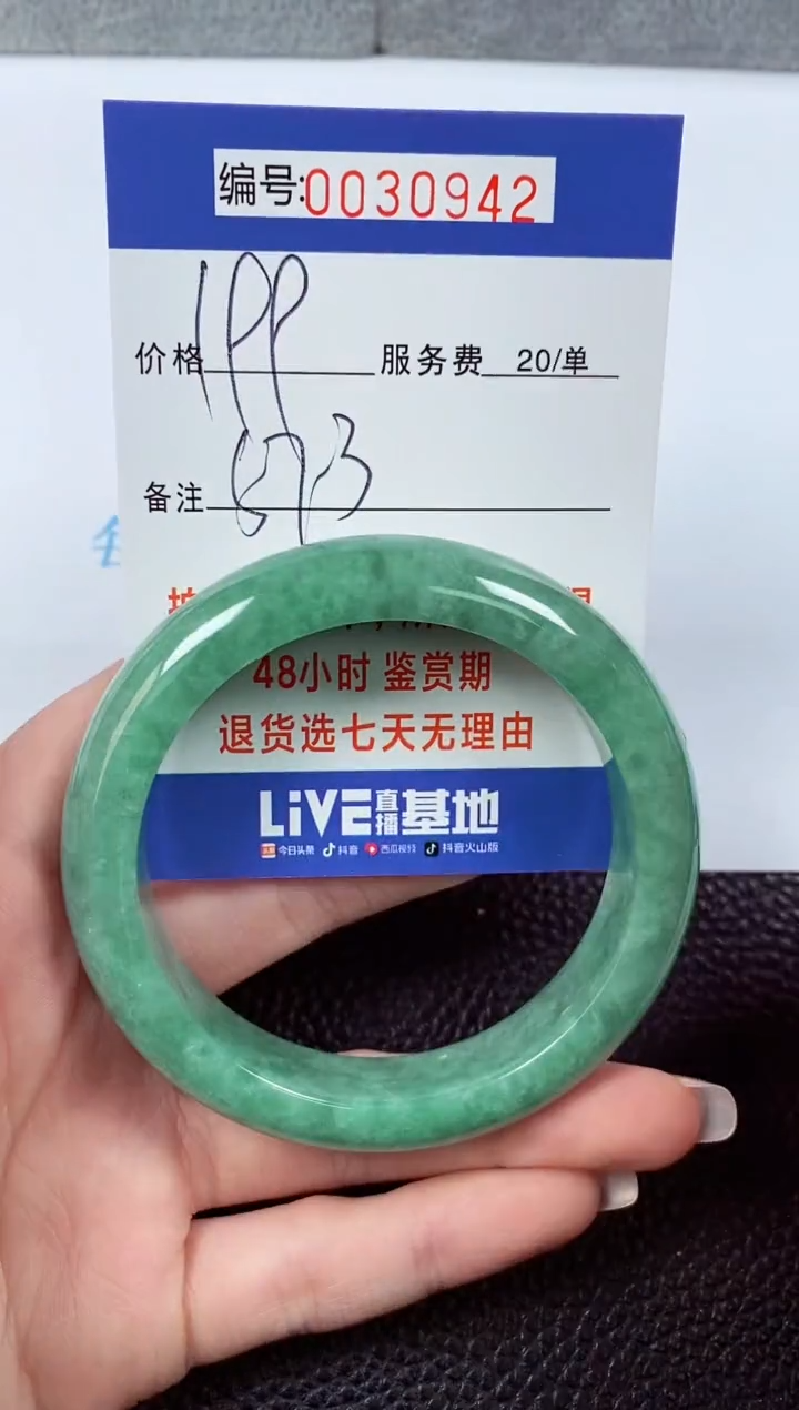 【闪购商品】拍下以实物为准00030942