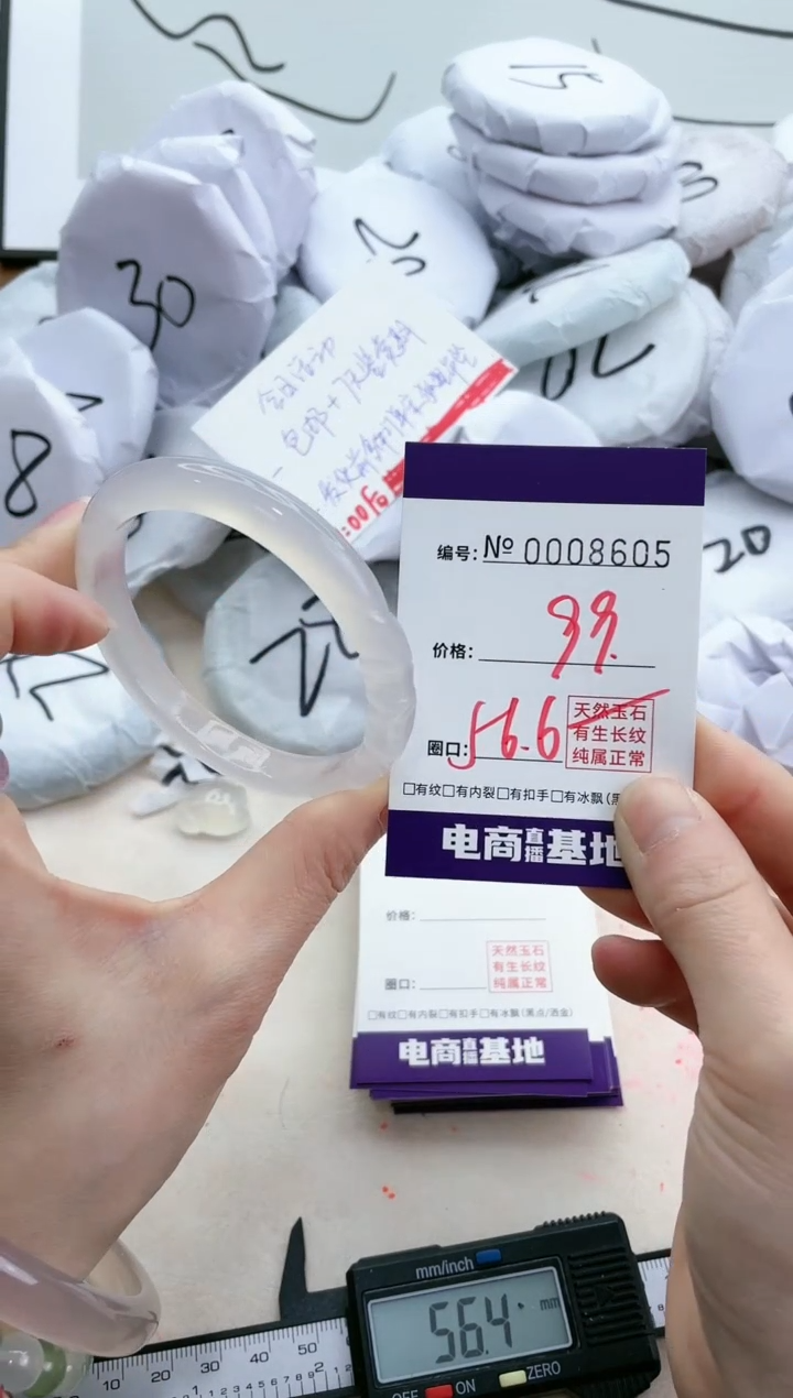 【闪购商品】玛瑙/玉髓手镯未镶嵌8605