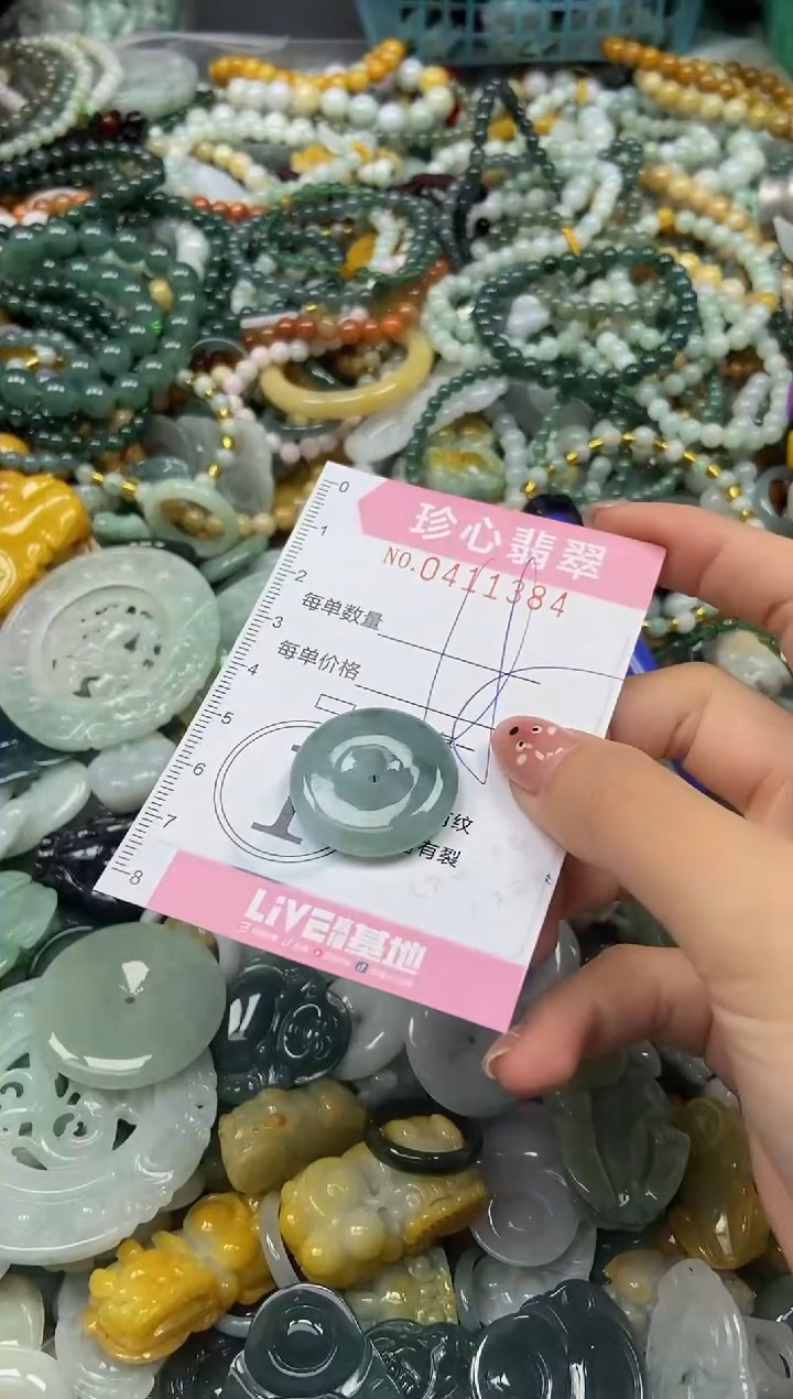 颈饰未镶嵌翡翠闪购0411384