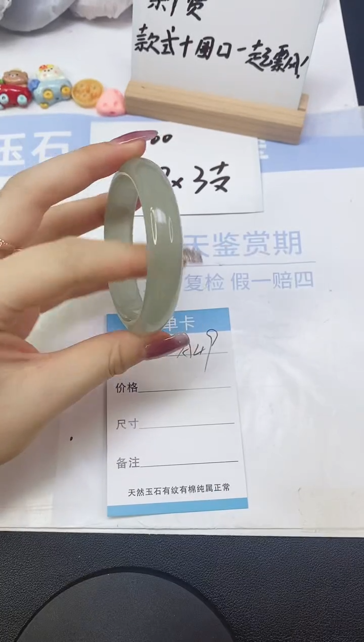 东陵石手镯未镶嵌A49  54.3