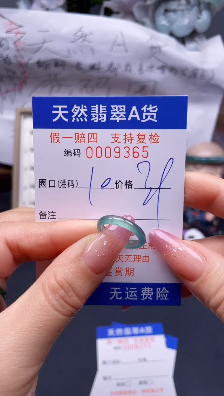 翡翠未镶嵌戒指10****9365