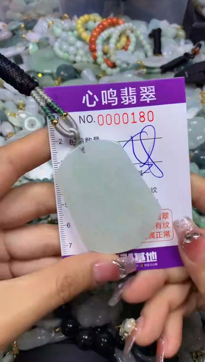 【闪购商品】翡翠颈饰未镶嵌闪购00180