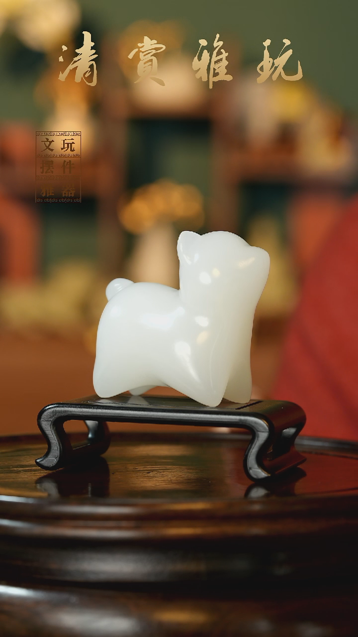 玉《旺旺小狗》手把件摆件