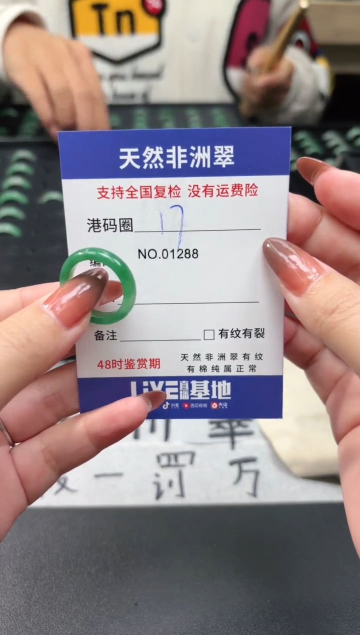 未镶嵌石英质玉（非洲翠）戒指17