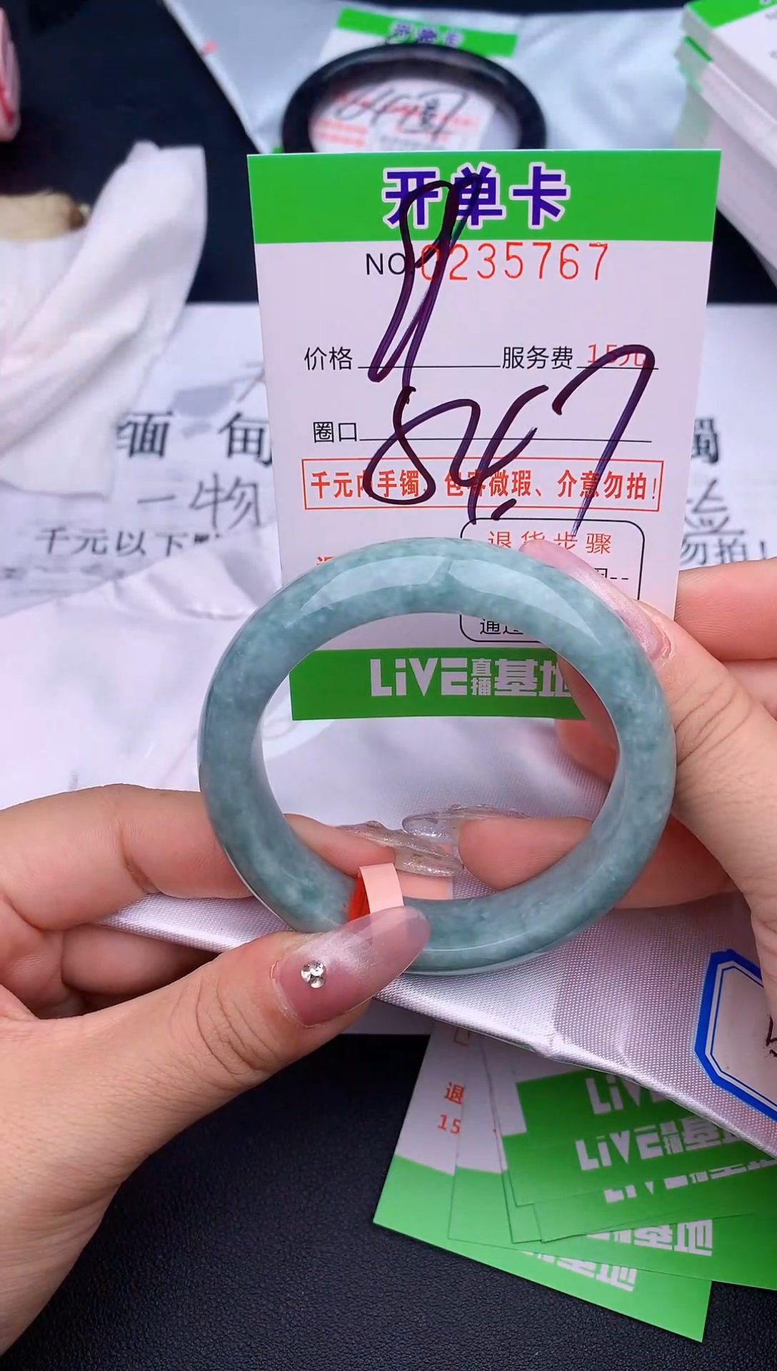 未镶嵌手镯翡翠67天然缅甸A货