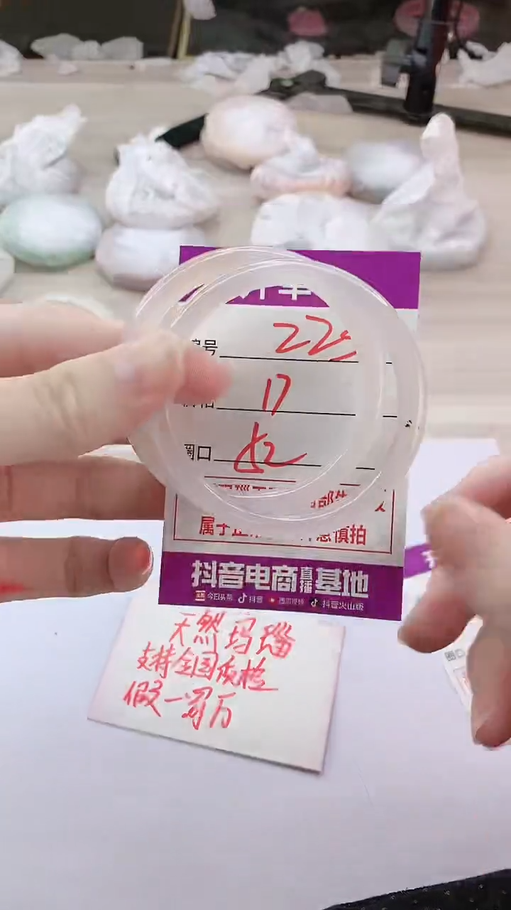 手镯玛瑙/玉髓未镶嵌223