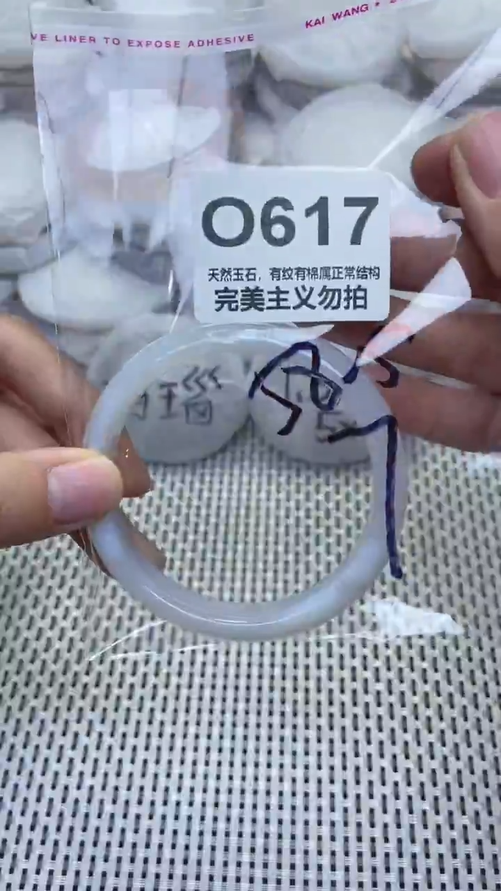 手镯玛瑙/玉髓未镶嵌58
