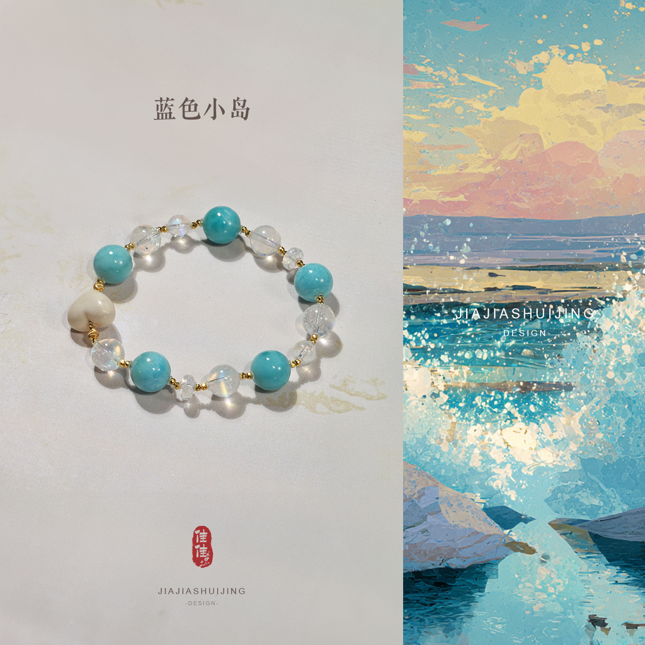 【蓝色小岛】天然马岛月光海纹石18K金设计款手串
