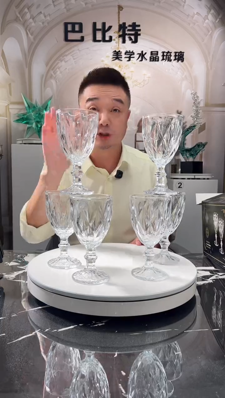茶宠巴比特美学 高脚杯一组