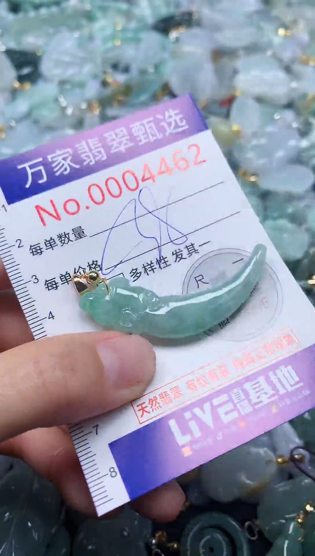 吊坠(不含链)未镶嵌翡翠4462