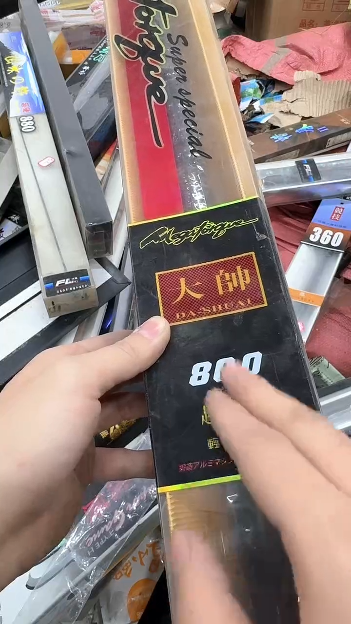 碳素21-大帅炮杆800