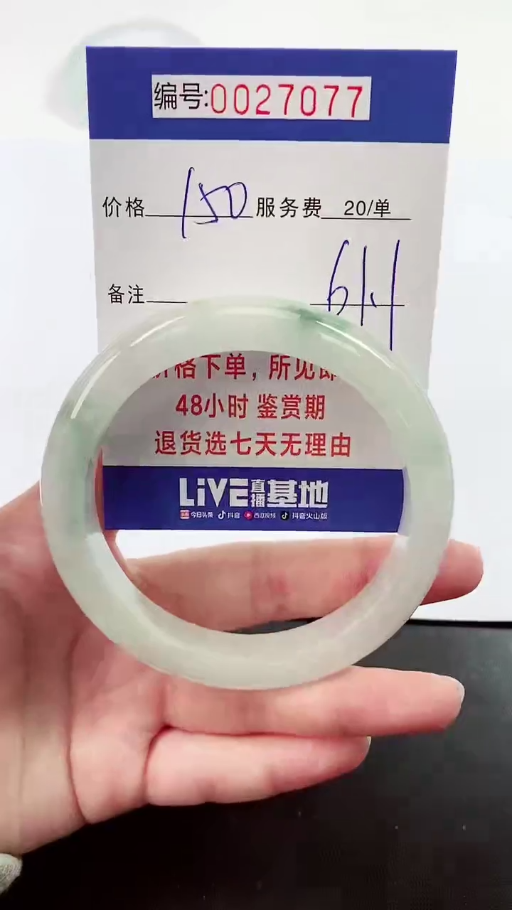 【闪购商品】拍下以实物为准000027077