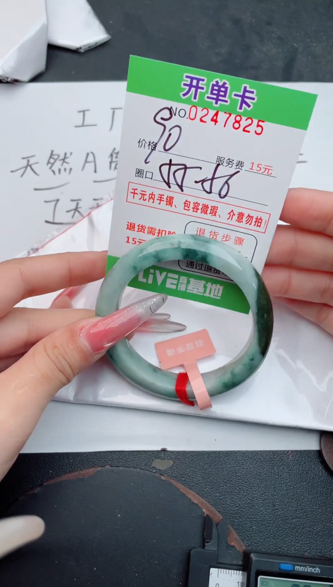 未镶嵌手镯翡翠25天然翡翠A货