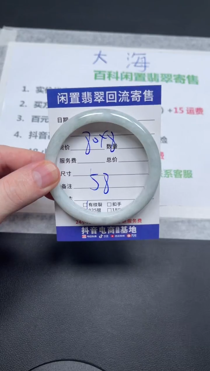 未镶嵌手镯翡翠浮*天然缅甸翡翠A货手镯