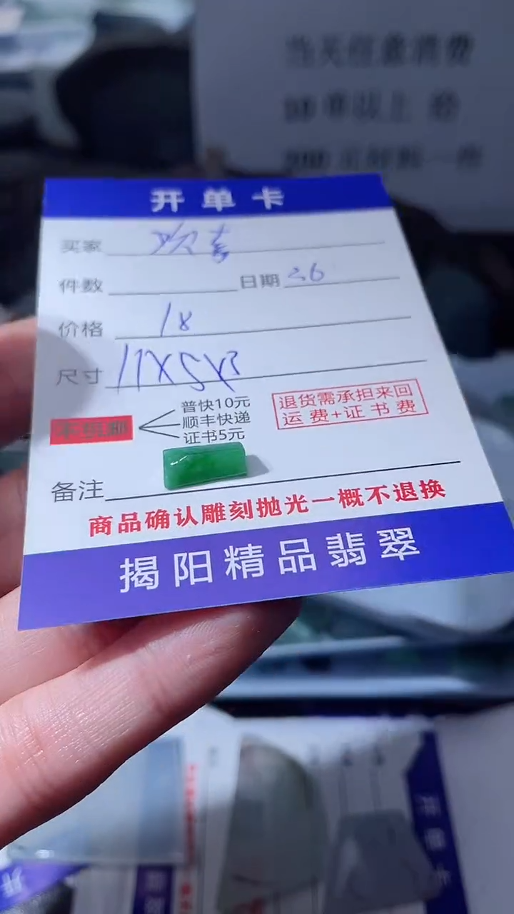 【闪购商品】定制翡翠未镶嵌翡翠边角料