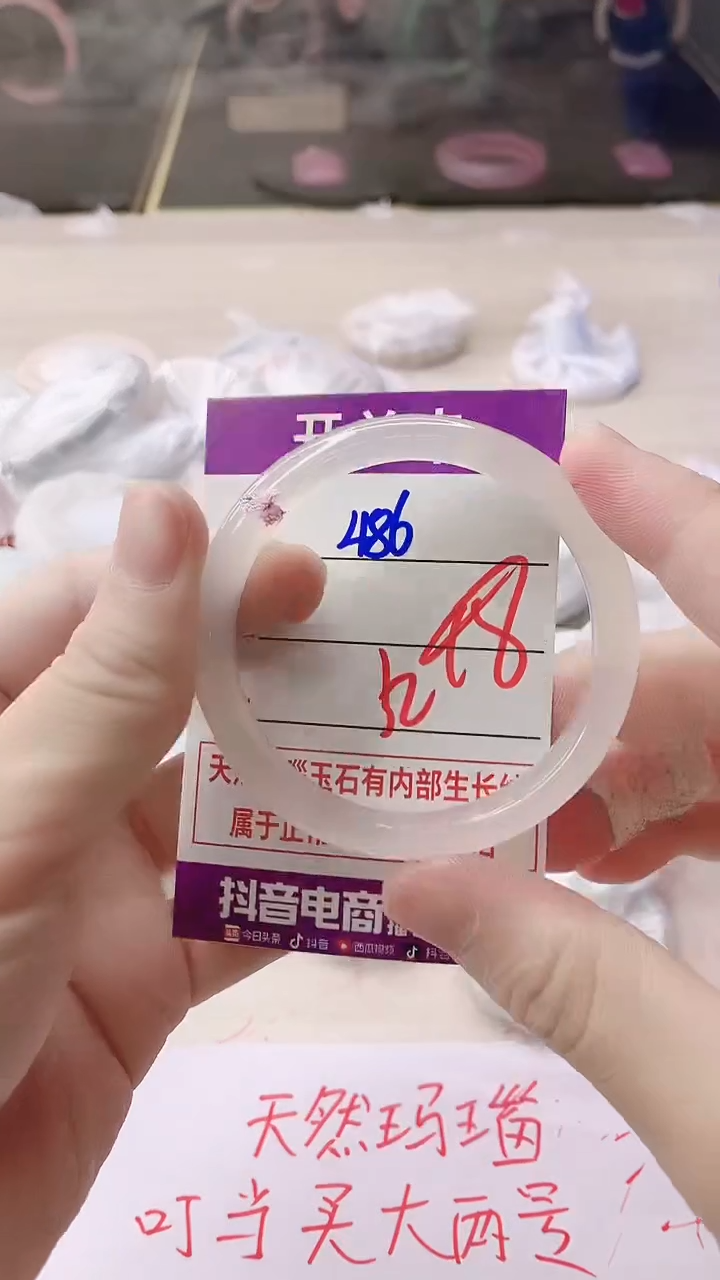 手镯玛瑙/玉髓未镶嵌486