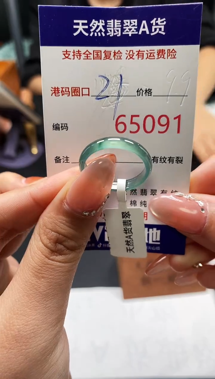 未镶嵌戒指翡翠天然A货翡翠5091