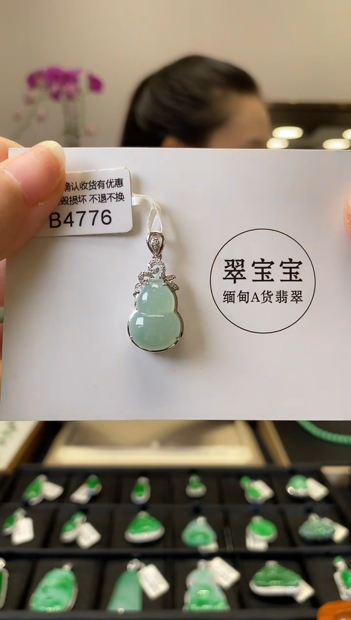 颈饰18K金镶嵌翡翠B4776 葫芦 含运营费