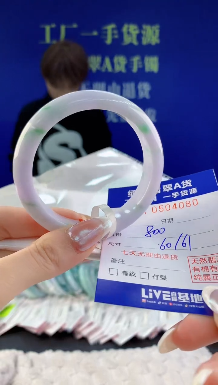 【闪购商品】翡翠手镯未镶嵌80天然A货翡翠