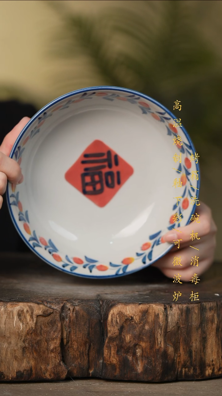 瓷片景德镇高温釉下彩可微波烤箱洗碗机