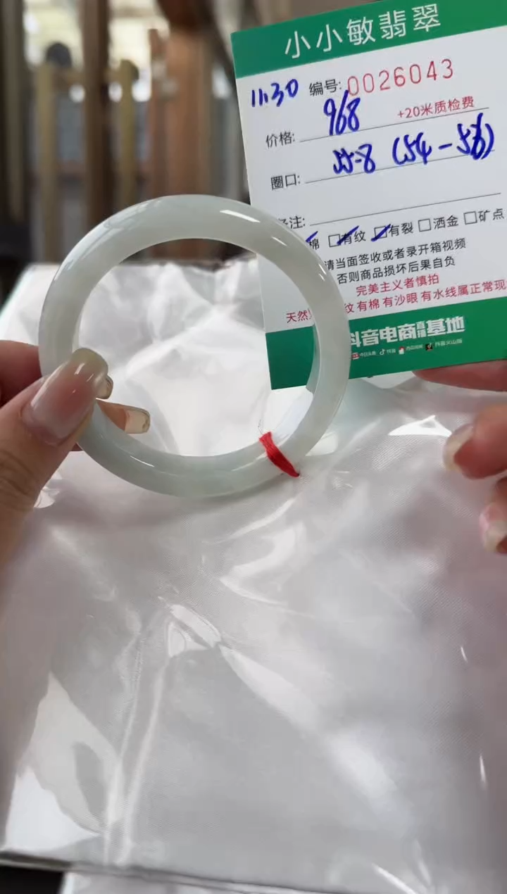 未镶嵌手镯翡翠A货手镯/微瑕