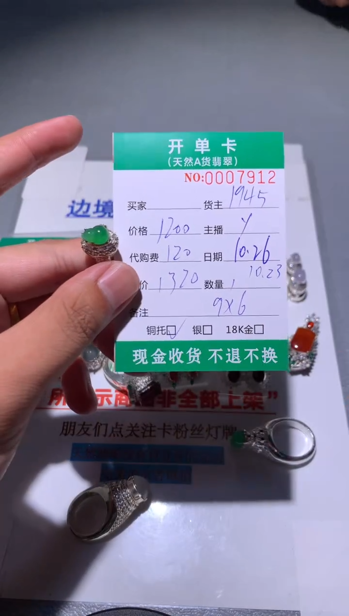 未镶嵌定制翡翠k***m天然翡翠1945