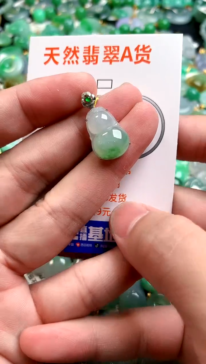 颈饰18K金镶嵌翡翠0936313039