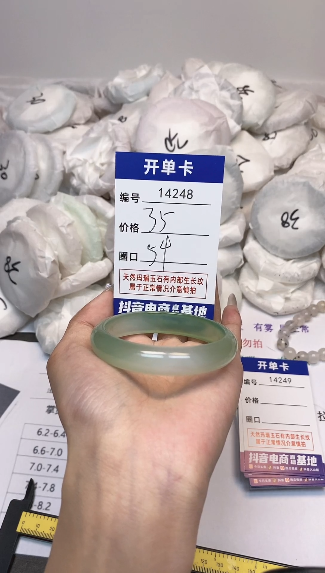 【闪购商品】玛瑙/玉髓手镯未镶嵌248