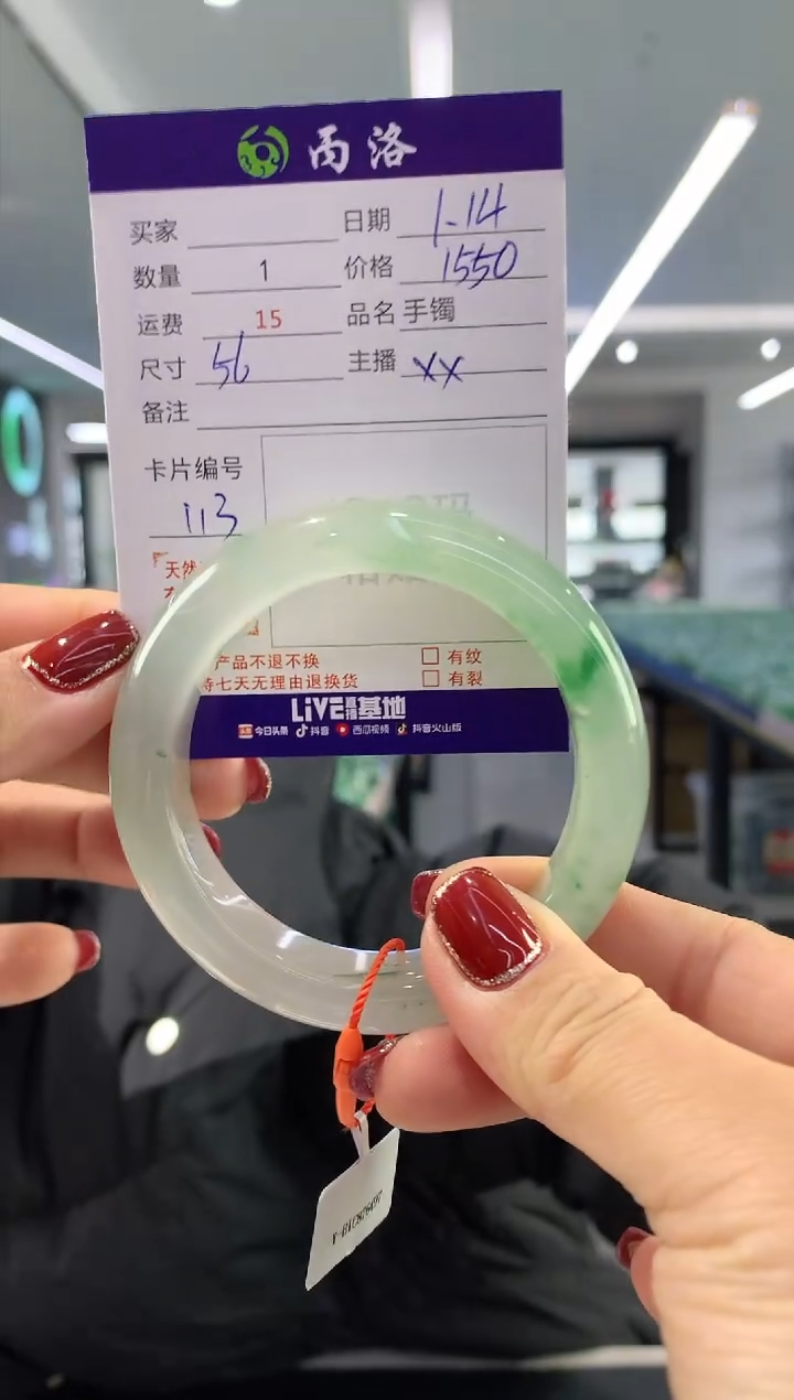 【闪购商品】石英质玉手镯未镶嵌56