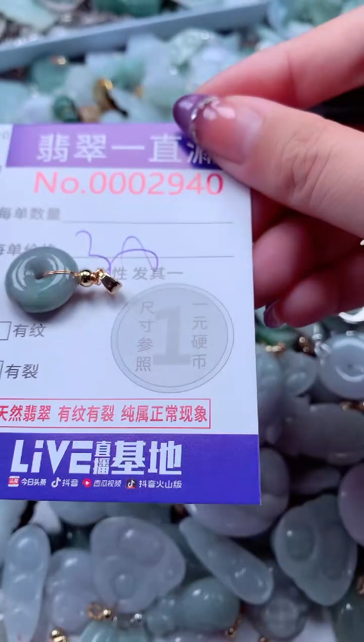 翡翠未镶嵌吊坠(不含链)2940