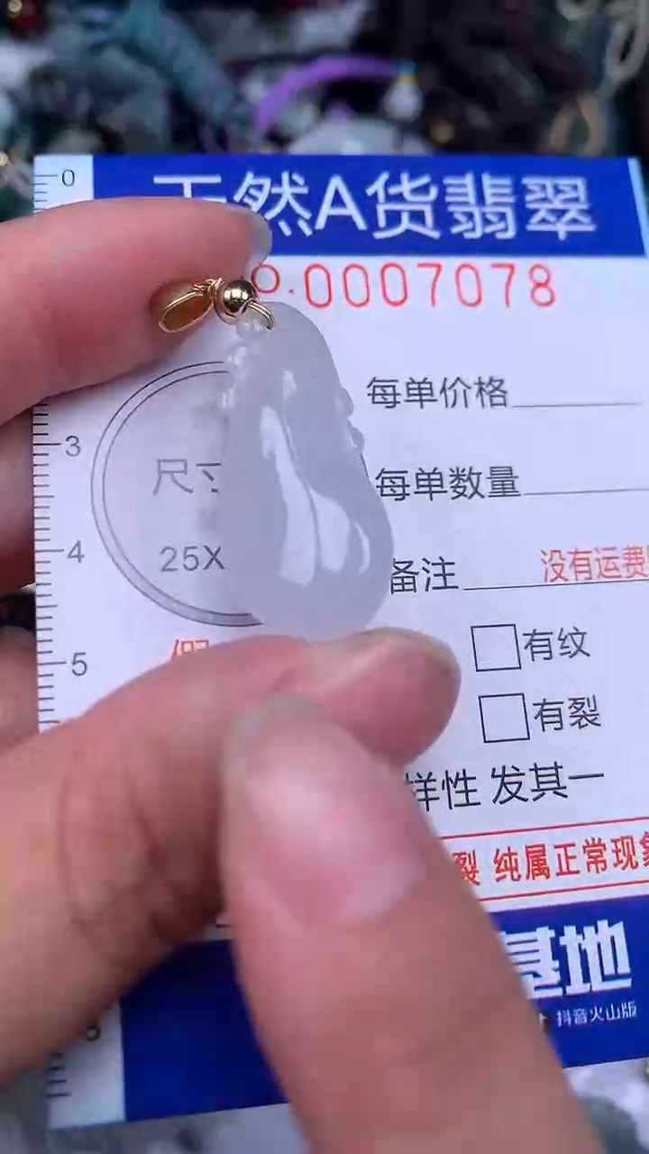 颈饰未镶嵌翡翠...0007078