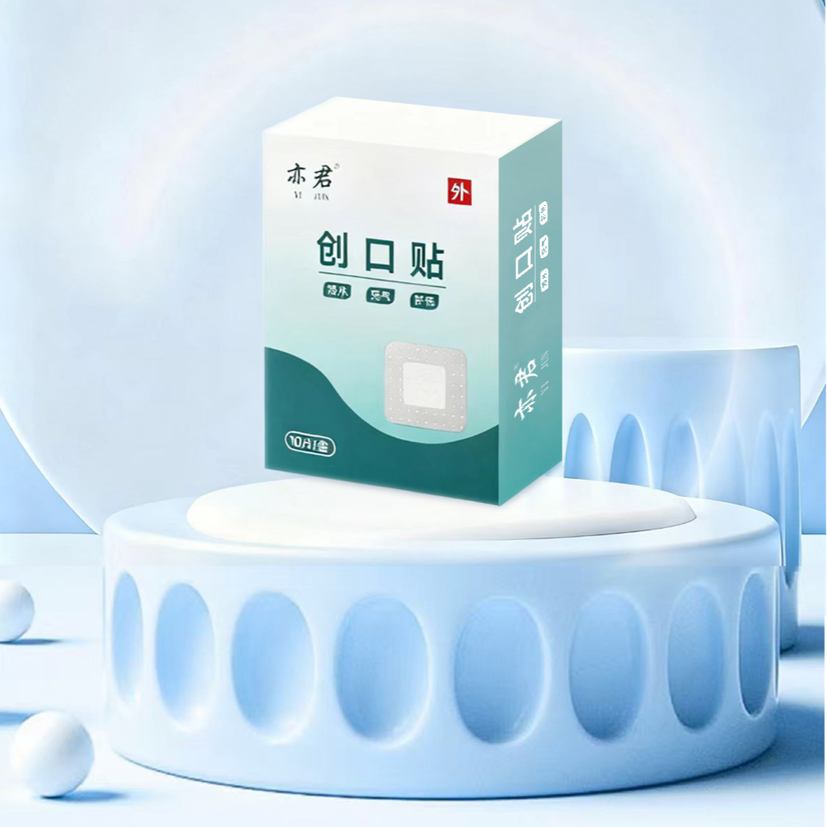 亦君医用创可贴伤口透明防水透气大尺寸家用创口贴