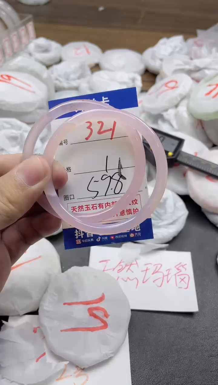 【闪购商品】玛瑙/玉髓手镯未镶嵌321
