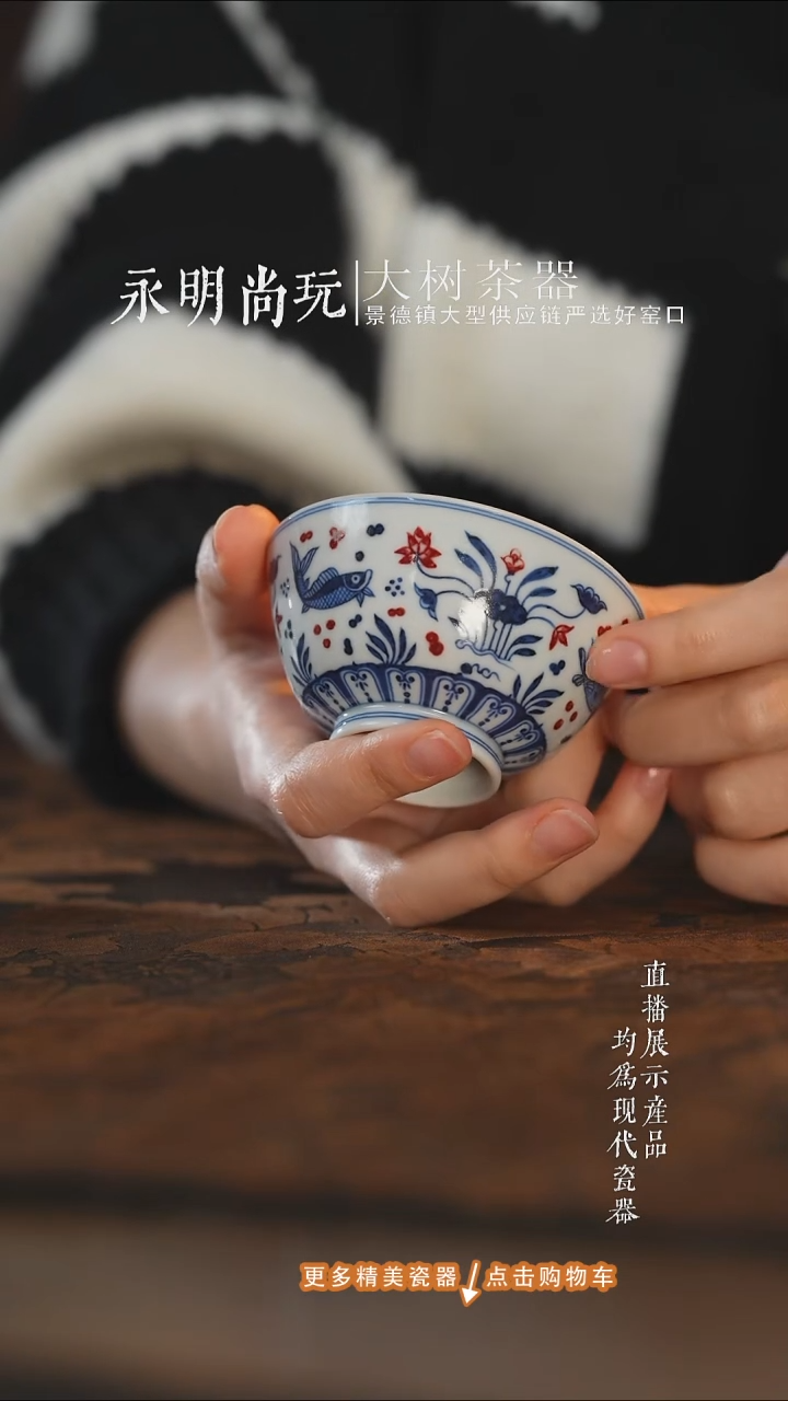 杯子陶瓷片云晚谷青花釉里红鱼藻盏杯