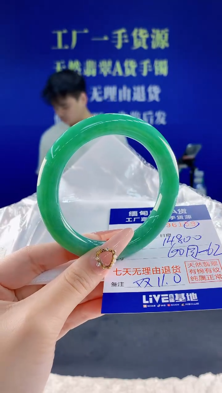 未镶嵌手镯翡翠59