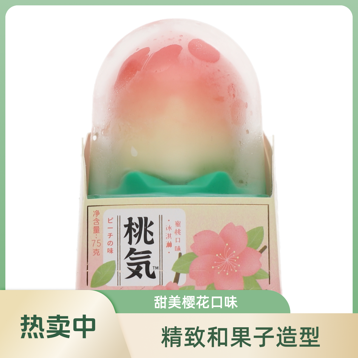 红祺桃気冰淇淋蜜桃口味 75g