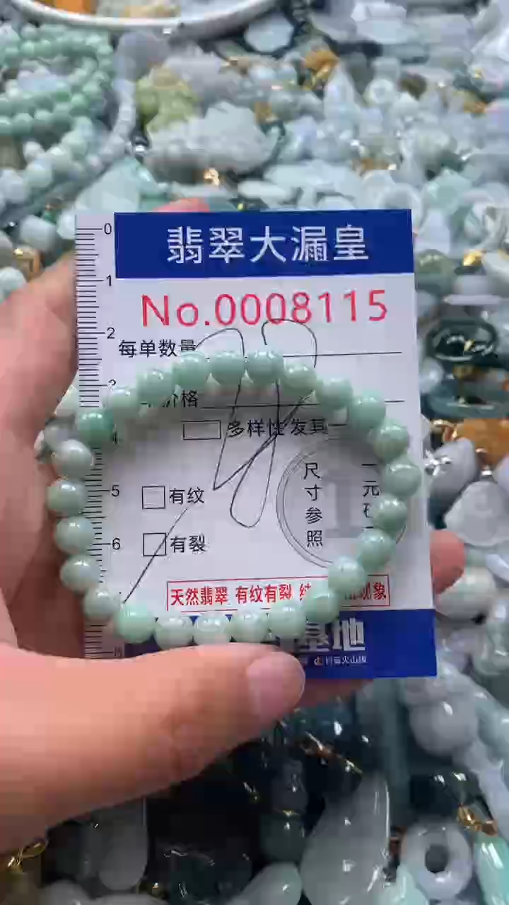 【闪购商品】翡翠吊坠(不含链)未镶嵌8115