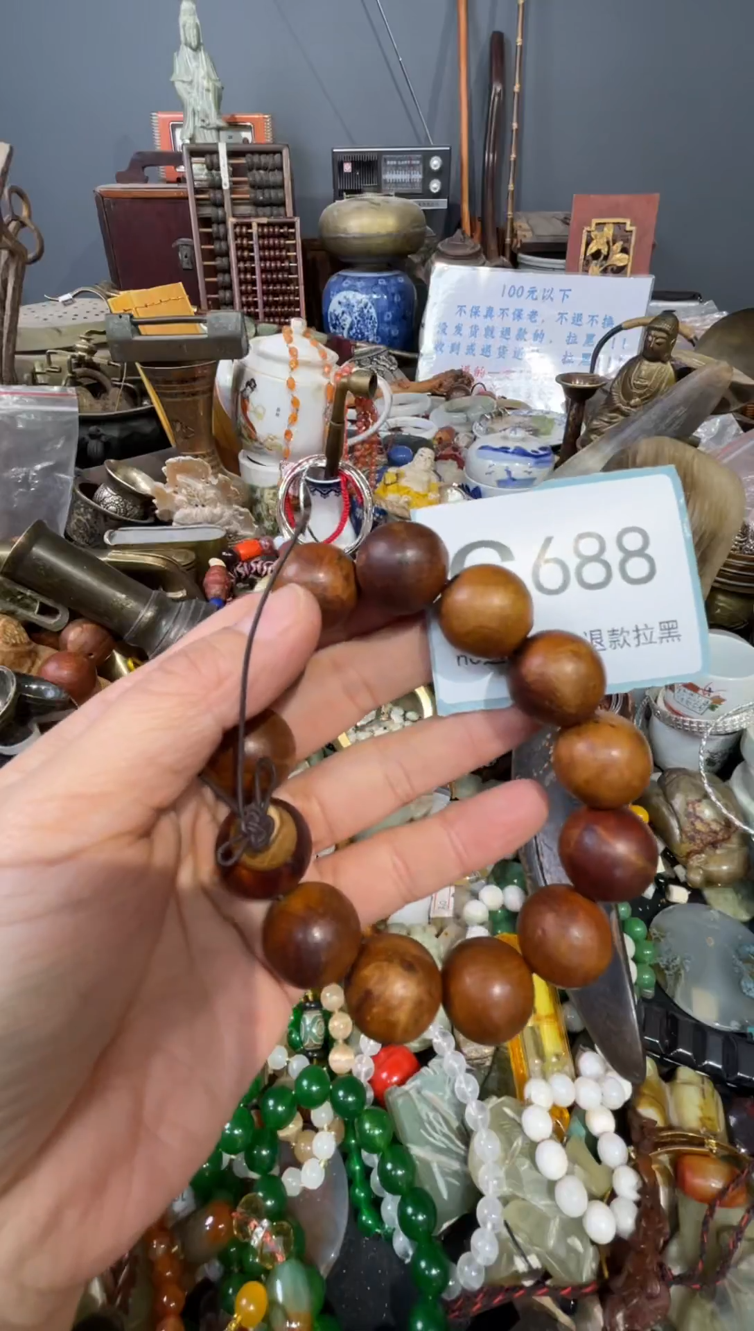 大叶紫檀（黑酸枝木类）万**意688