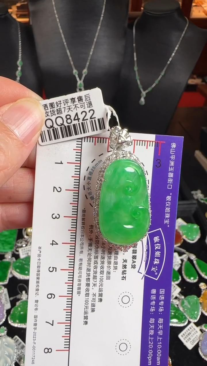 颈饰18K金镶嵌翡翠QQ8422冰绿如意
